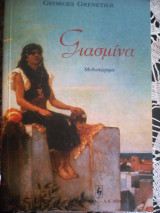 Γιασμίνα
