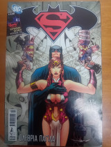 Superman/Batman #16 Ολέθρια Παγίδα