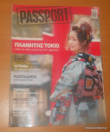 Passport τεύχος 08 Μάρτιος 2004