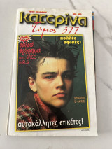 Κατερινα (συλλεκτικο) τομος 377