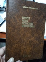 Γενικές αρχές διοικήσεως επιχειρήσεως