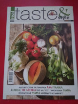 Real taste & style, τεύχος 88