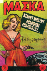 Μάσκα, Τεύχος 181
