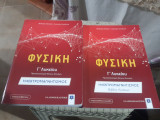 Φυσική Γ΄λυκείου: Ηλεκτρομαγνητισμός +βιβλίο λύσεων [Θ. Πενέσης - Δ. Συνοδινός]