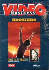 Περιοδικό Video Business τεύχος 32