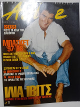 Active περιοδικο Ιλια Ιβιτς