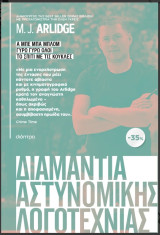 Κασετίνα: Α μπε μπα μπλομ, Γύρω γύρω όλοι, Το σπίτι με τις κούκλες