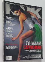 Κλικ - Τεύχος 210 με Εύη Αδάμ (Οκτώβριος 2004)