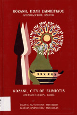 Κοζάνη, πόλη Ελιμιώτιδος = Kozani, city of Elimiotis : αρχαιολογικός οδηγός