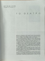 Θέατρο 57