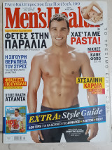 Men's Health Τεύχος 91 - Μάιος 2011