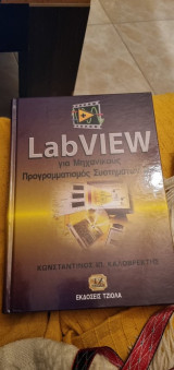 LabView για μηχανικούς, Προγραμματισμός συστημάτων DAQ