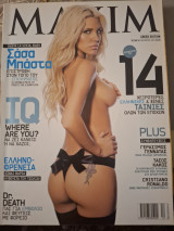 Maxim Δεκέμβριος 2009