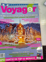 Voyager δεκεμβριος 2010