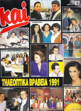 Περιοδικό Και 27