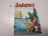 Ομπραξ περιοδικο τευχος 57