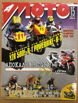 Moto τεύχος 201