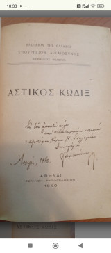 Αστικός Κώδιξ 1940