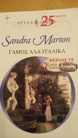 Γάμος αλά Ιταλικά Άρλεκιν Χρυσά Νο 1183