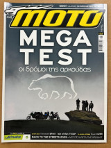 Moto τεύχος 441