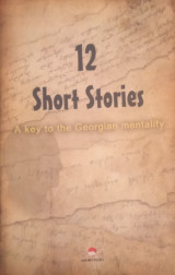 12 Short Stories