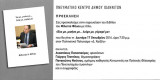 Έχε με μισήσε με… Λείψε με, γυρέψε με