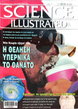 Science Illustrated Tεύχος 06