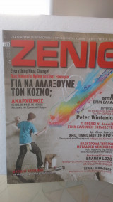 ΖΕΝΙΘ ΤΕΥΧΟΣ 24 - ΑΠΡΙΛΙΟΣ ΙΟΥΝΙΟΣ 2009