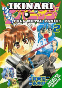 Full Metal Panic!