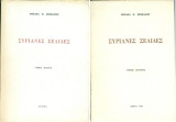 Συριανές σελίδες. Τόμοι Α-Β.