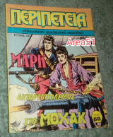 Περιπέτεια Τεύχος 331