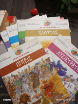Οι κωμωδίες του Αριστοφάνη σε κόμικς