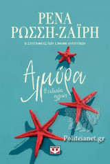 ΑΛΜΥΡΑ