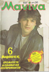 Μανίνα τεύχος 651