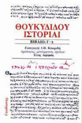 Ιστορία