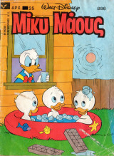 Μίκυ Μάους #886 (1983)