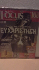 Focus No 100 Επετειακό τεύχος