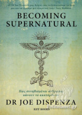 Becoming Supernatural: Πώς συνηθισμένοι άνθρωποι κάνουν το ακατόρθωτο