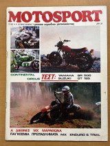 Motosport τεύχος 14-15