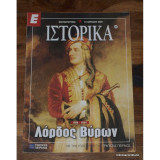 Ε Ιστορικά Νο 280-289