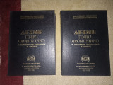 Δέσμη γενικό φροντιστήριο εκθέσεις