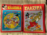 Κλασικά 2 Τεύχη