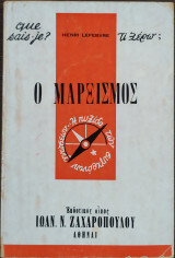 Ο Μαρξισμός