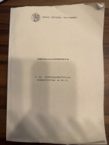 Μεταλλοτεχνία