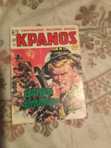 Κράνος τεύχος 656