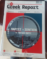 The Greek Reporter Τεύχος 1 Φεβρουάριος 2016