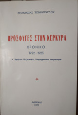 Πρόσφυγες στην Κέρκυρα