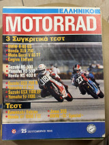 Ελληνικό Motorrad τεύχος 25