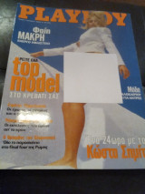 Περιοδικό Playboy