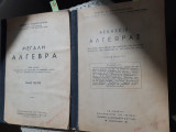 Μεγάλη Άλγεβρα Τόμος Α' +Ασκήσεις Άλγεβρας ,τομος Α' [Χ. Μπαρμπασταθης]
